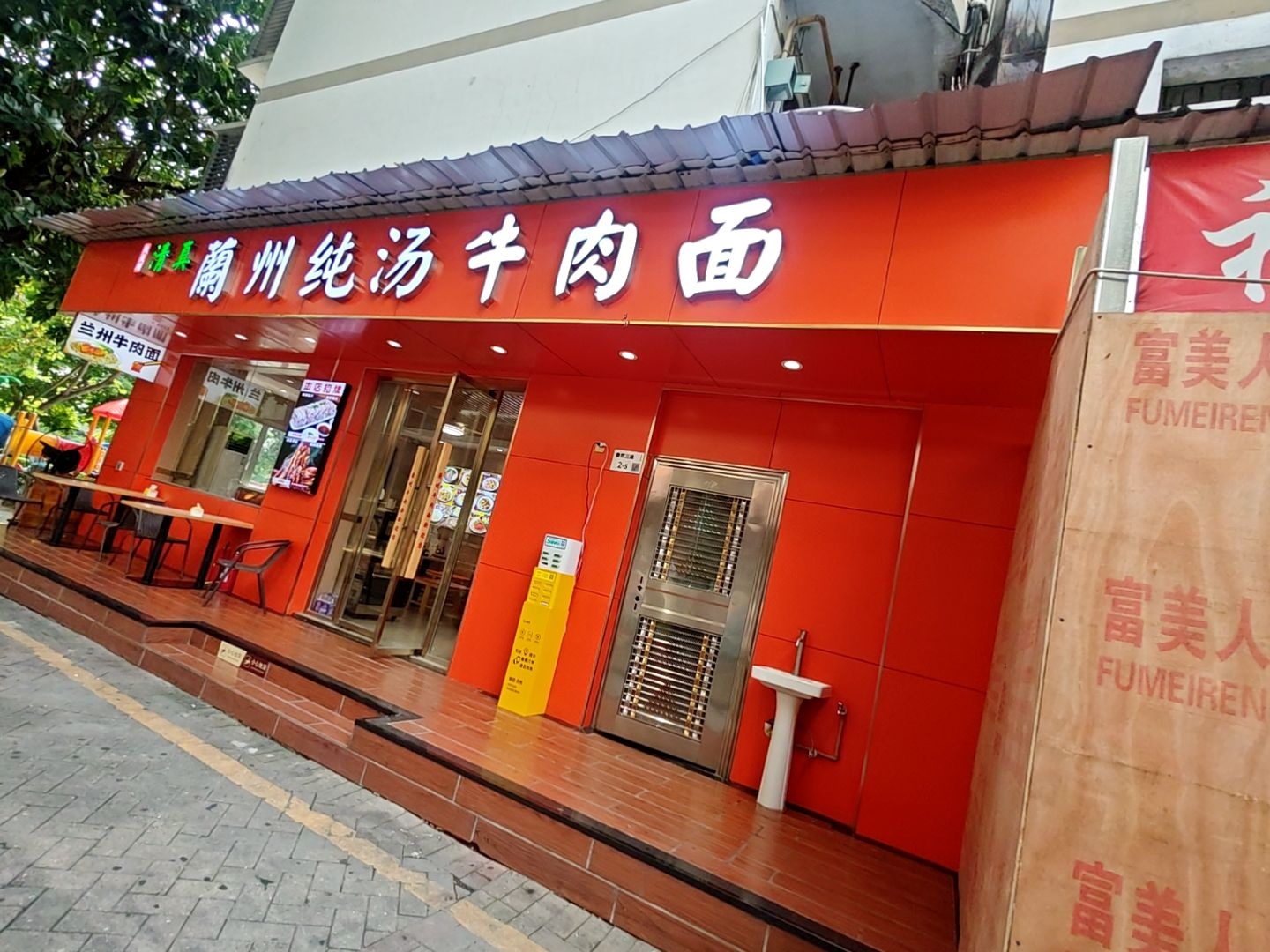 天天顺清真兰州纯汤牛肉面
