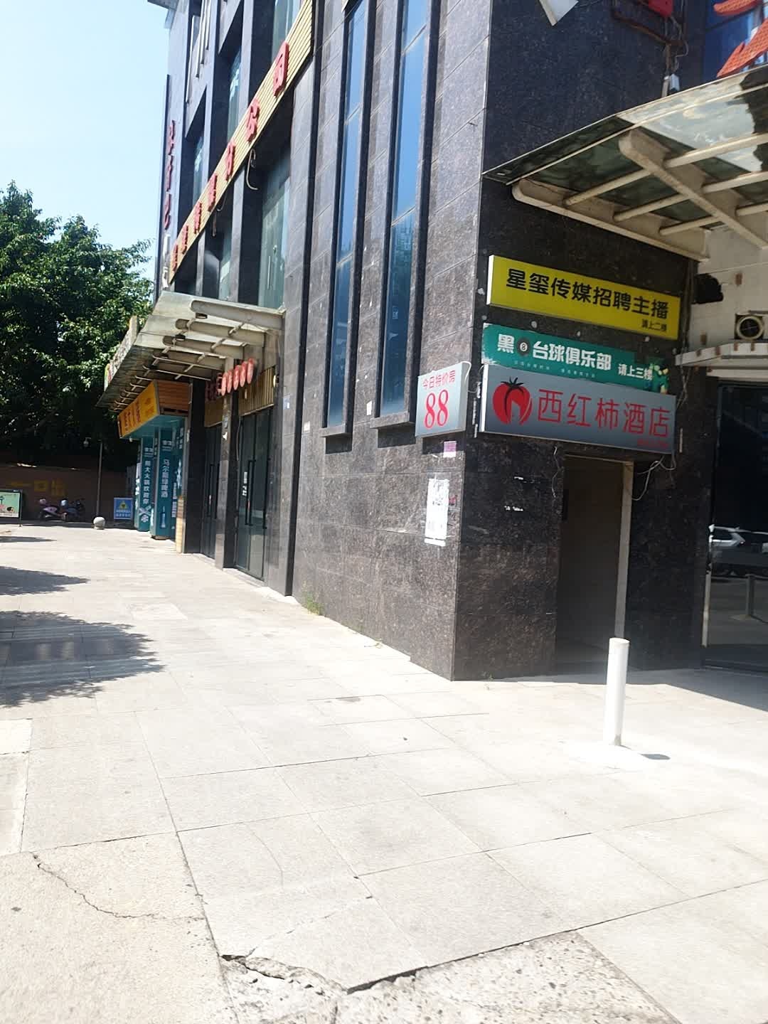 星玺传媒