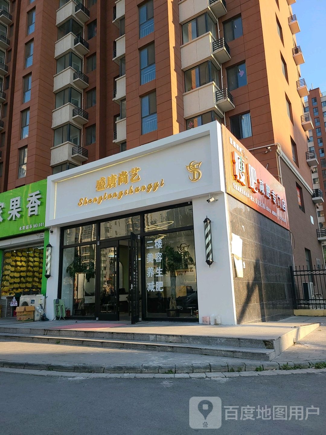盛唐尚艺(美域10区三店)