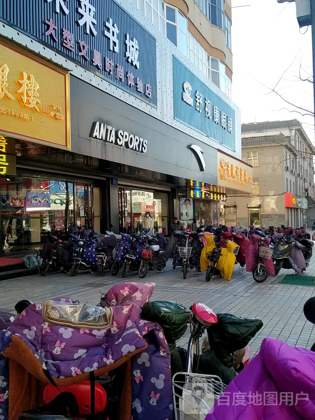 舒视康眼镜超市