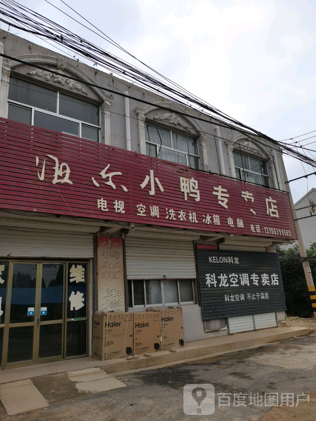 王凤楼镇318省道张士府中心小学北