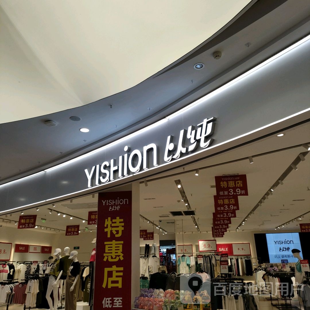 巩义市以纯(正上豪布斯卡购物中心店)