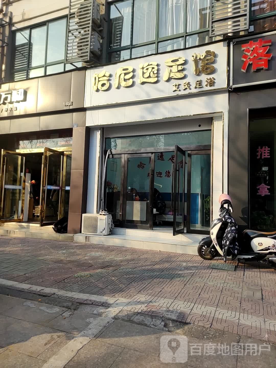 尚足馆(鳌峰东路店)