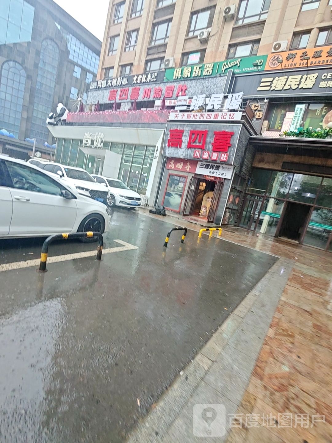 三锤民谣·乐队Live(红旗街店)