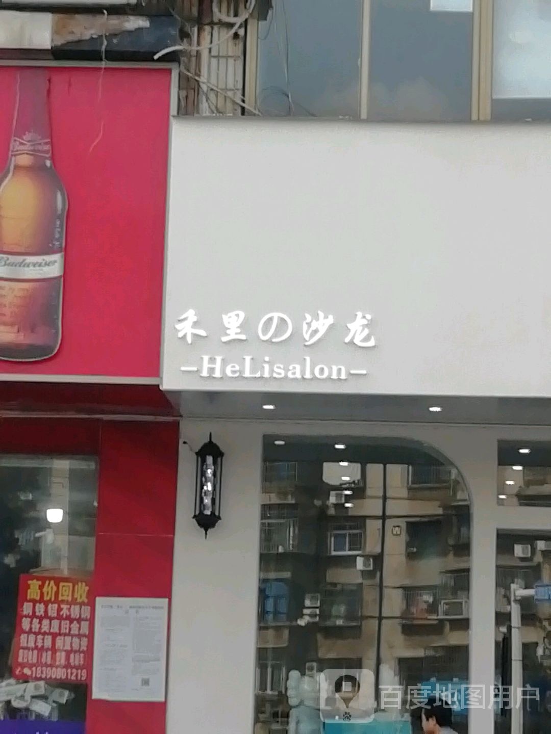 禾里の沙龙h