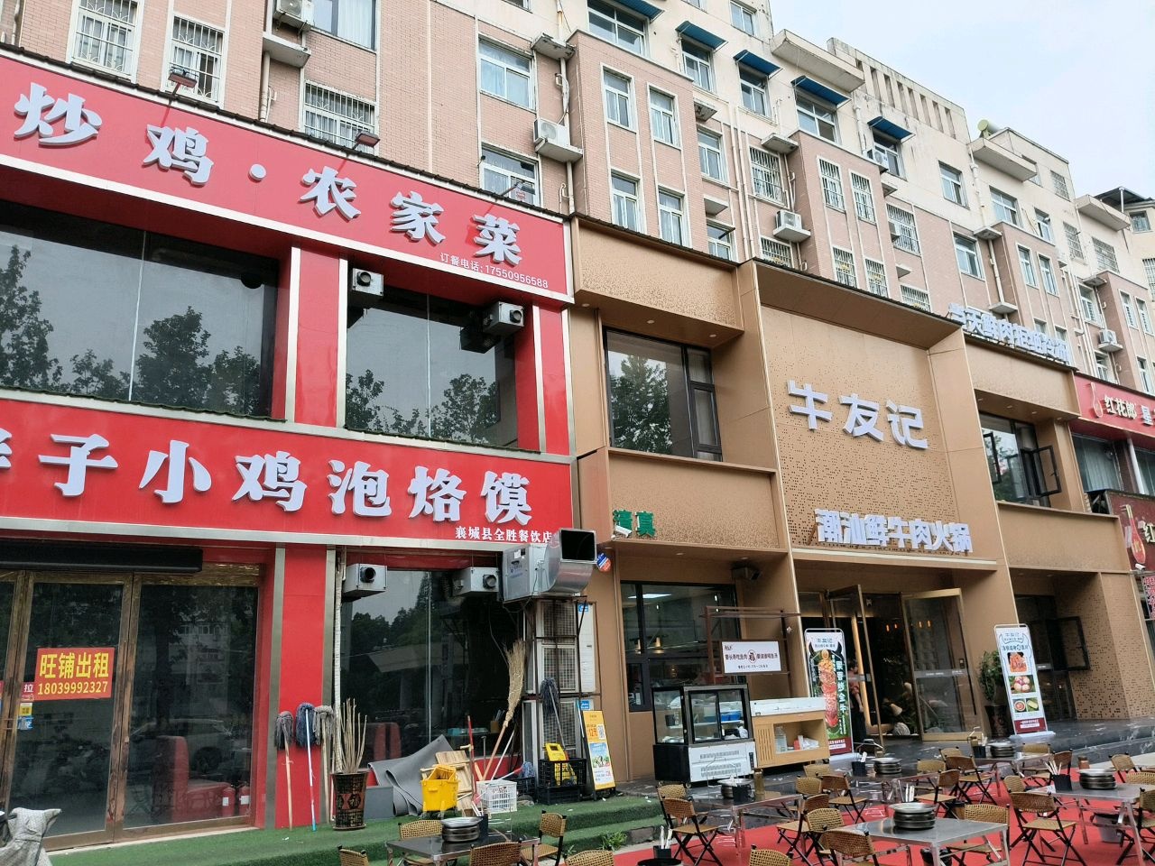 清真·牛友记潮汕鲜牛肉火锅(襄城店)