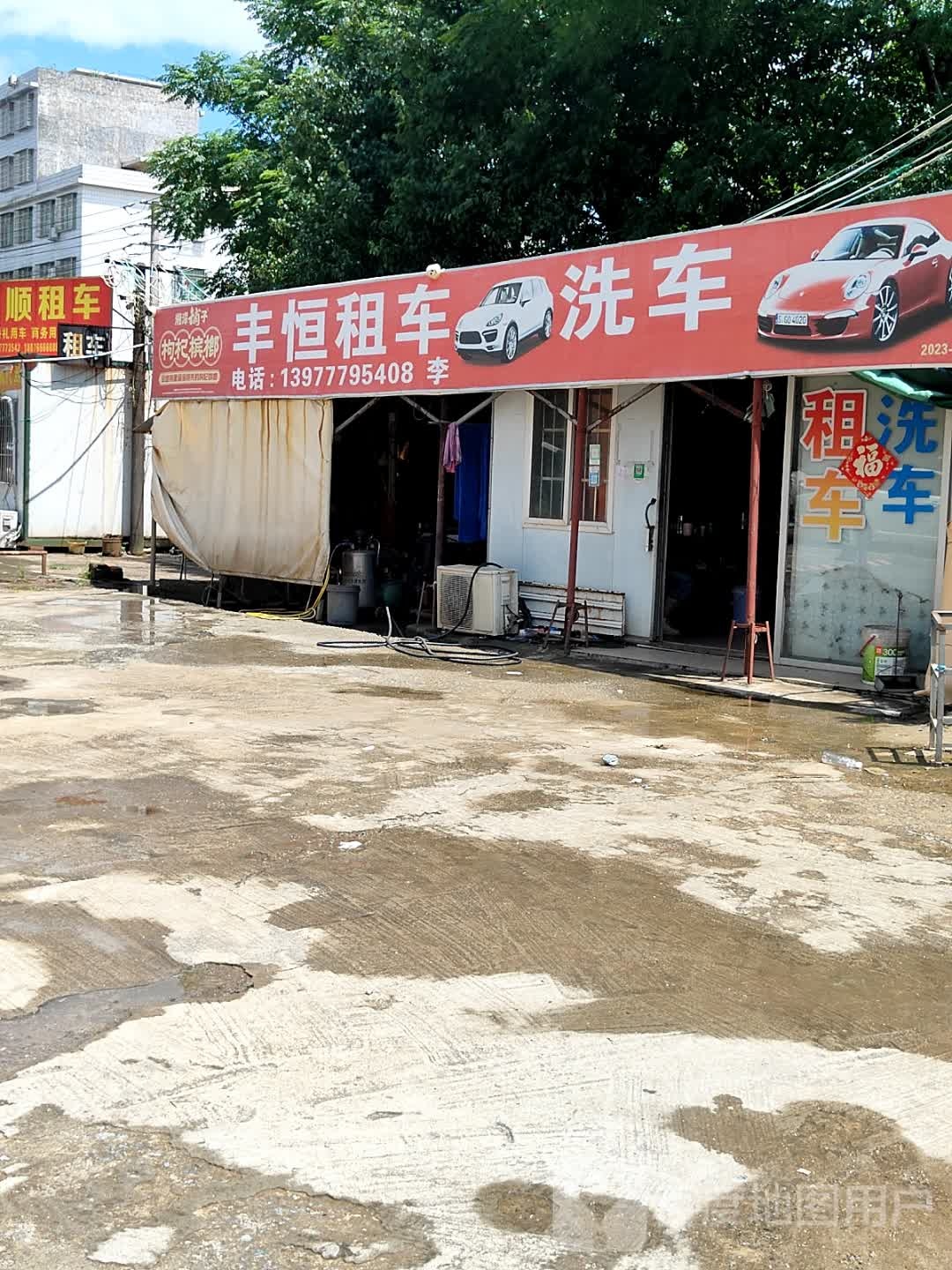 国力洗车租车