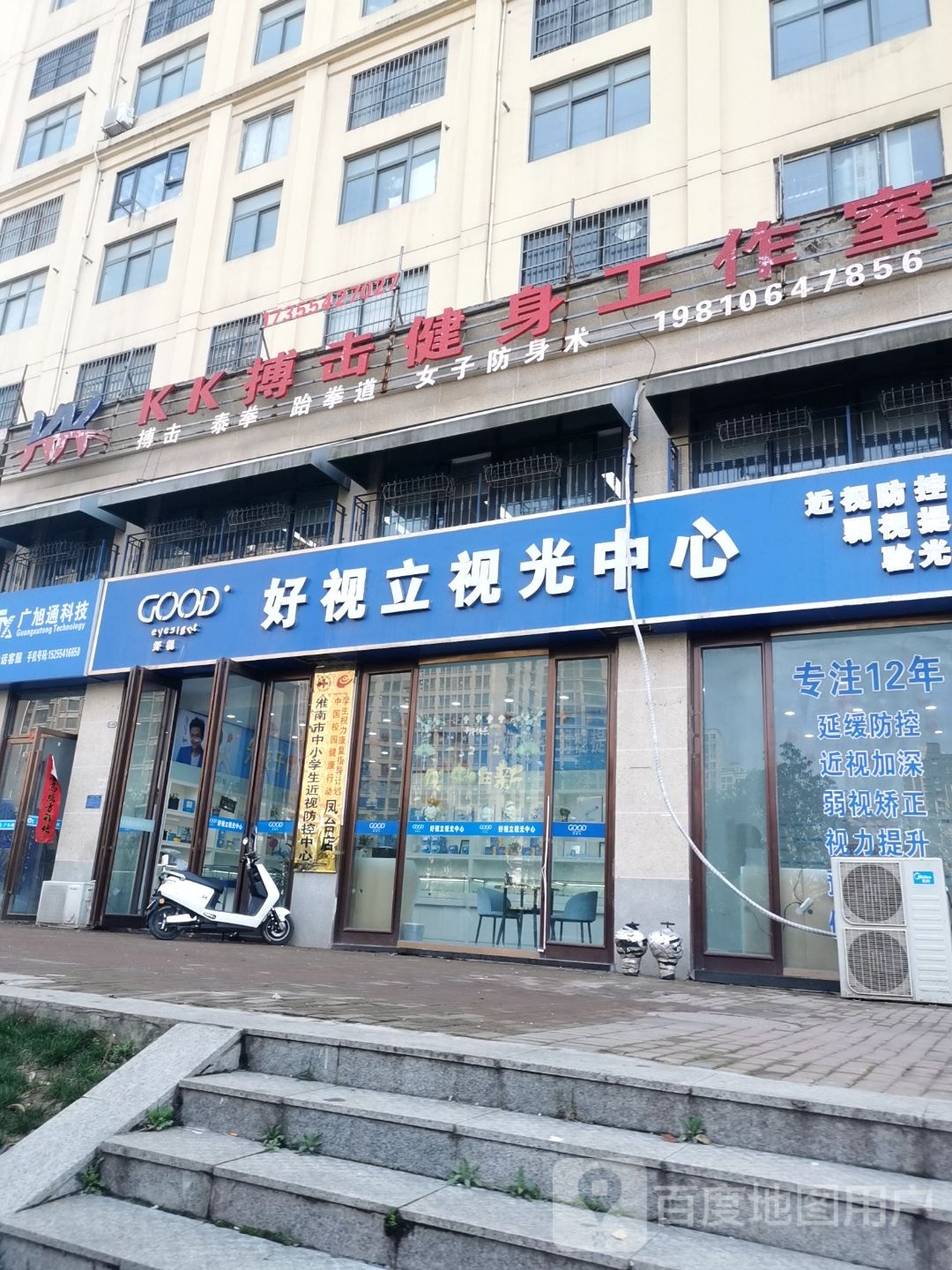 KK搏击健身工作室