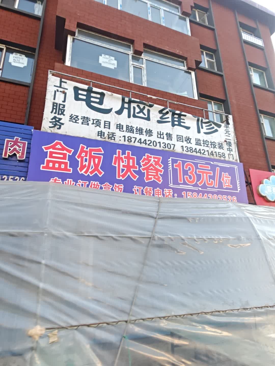 网上邻居电脑维修