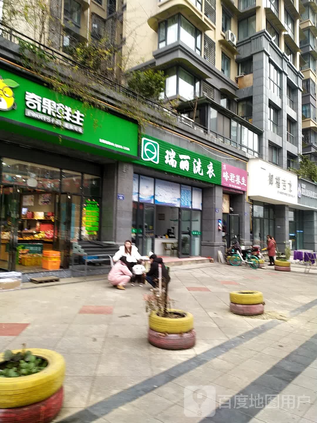 奇果鲜生水果店(滨江华城店)