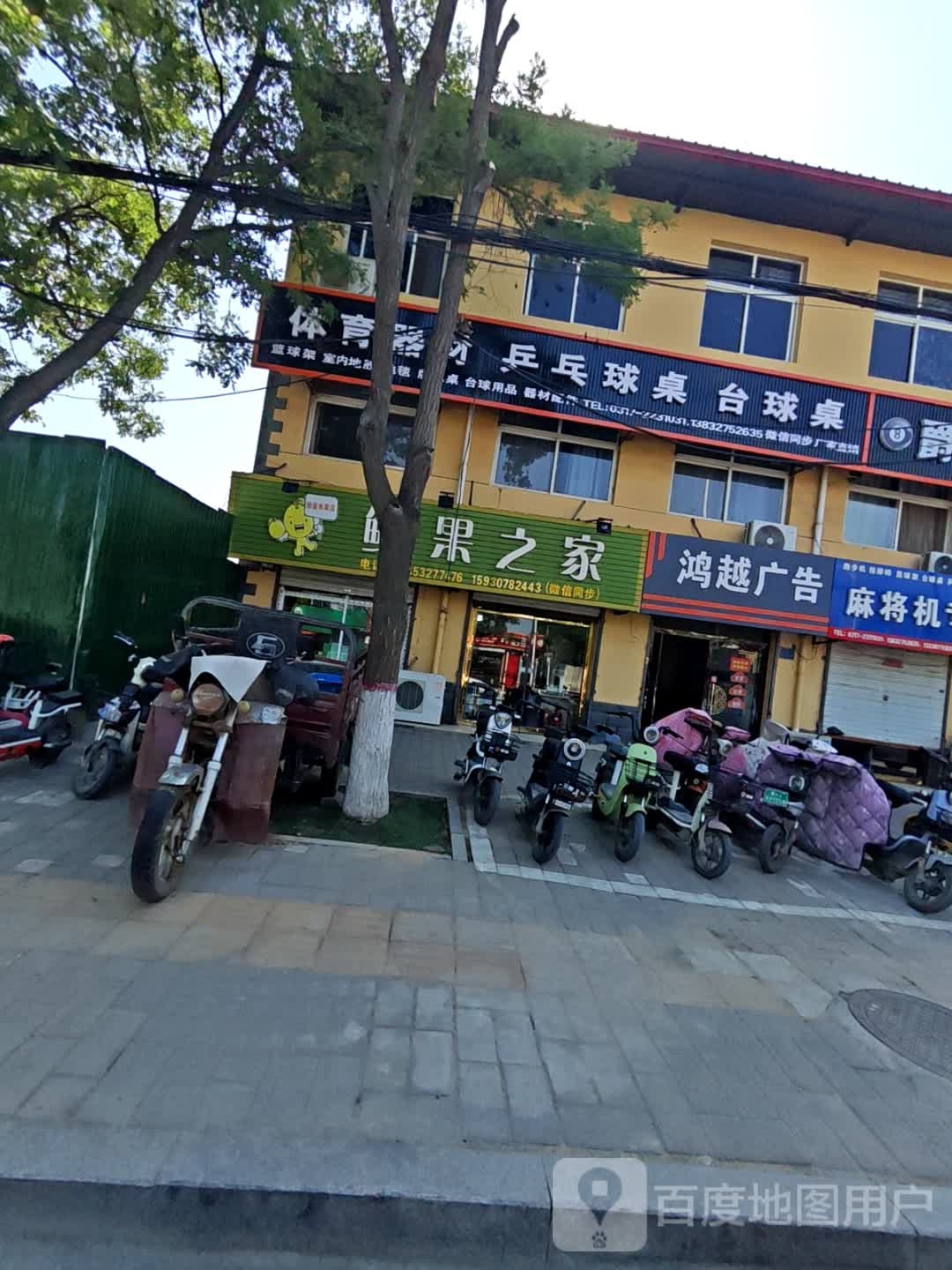 乒乓球桌