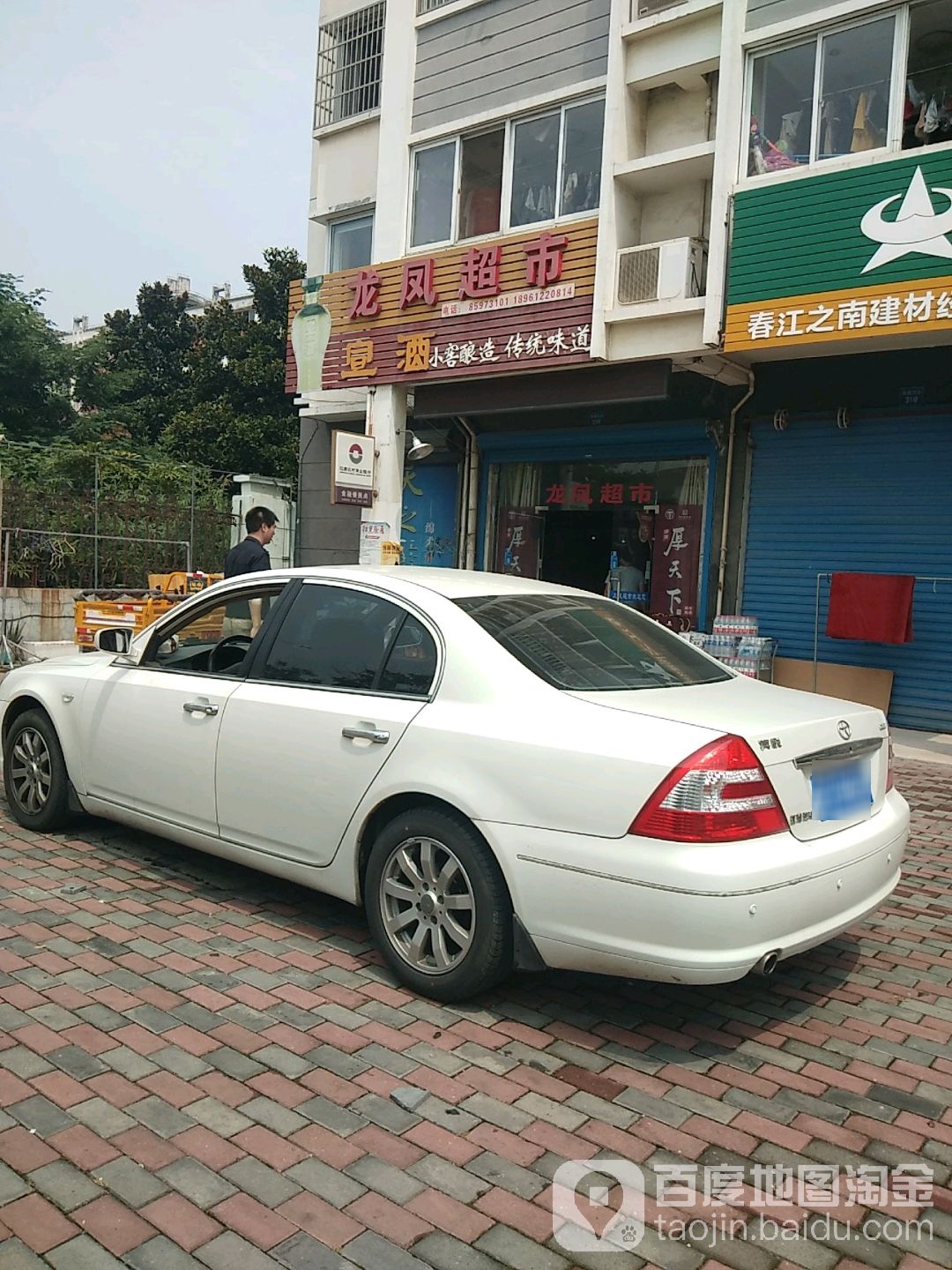 龙凤超市(春江店)