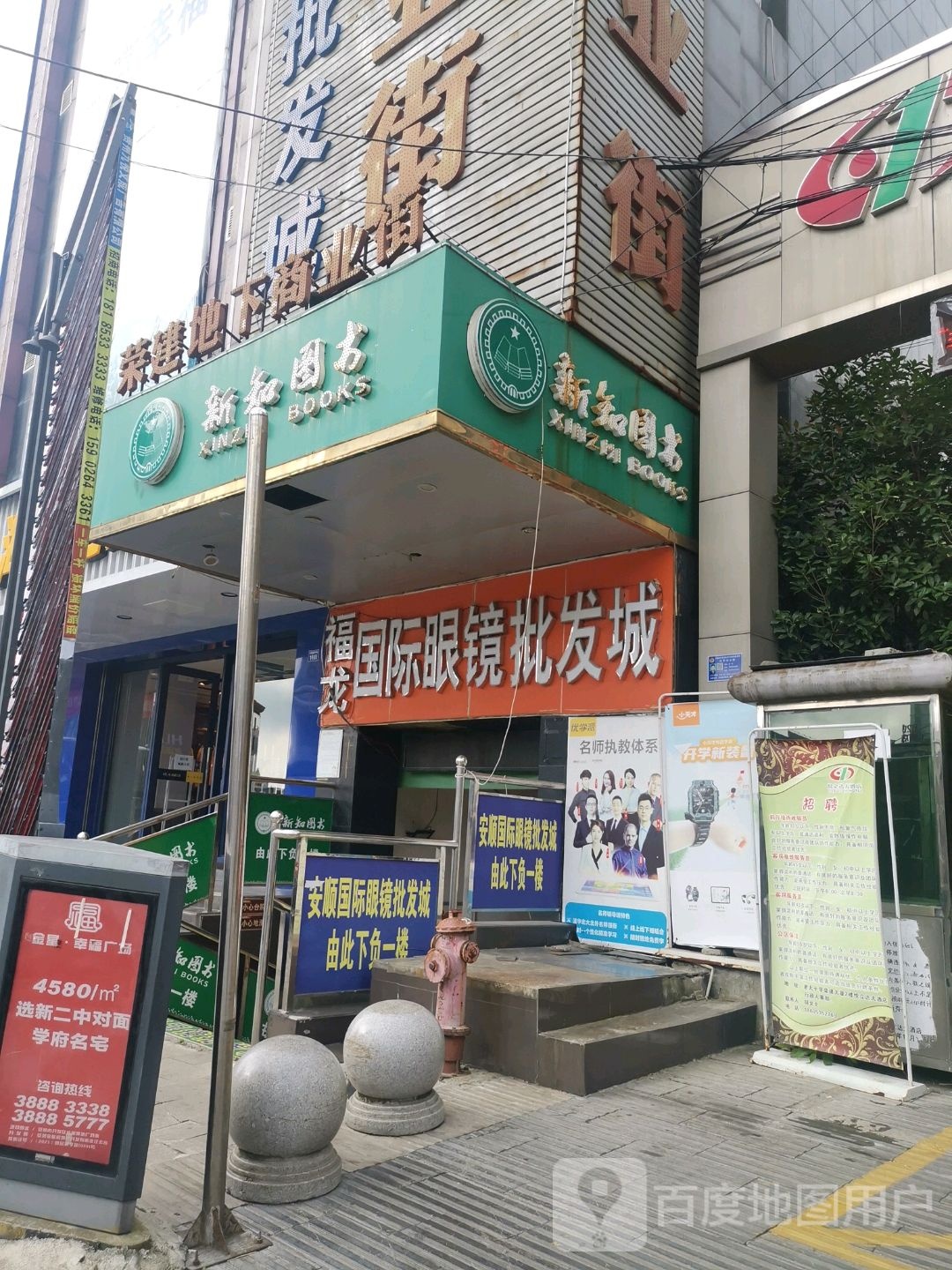 福龙国际眼镜批发成