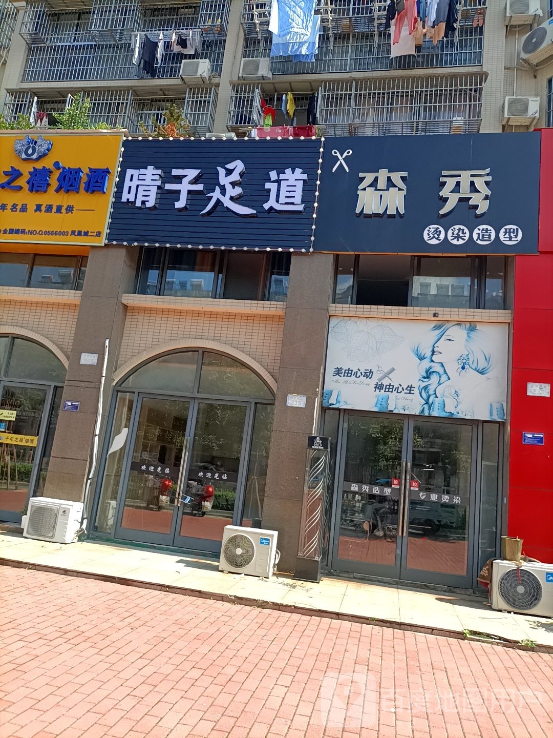 晴棕子道足渝篼