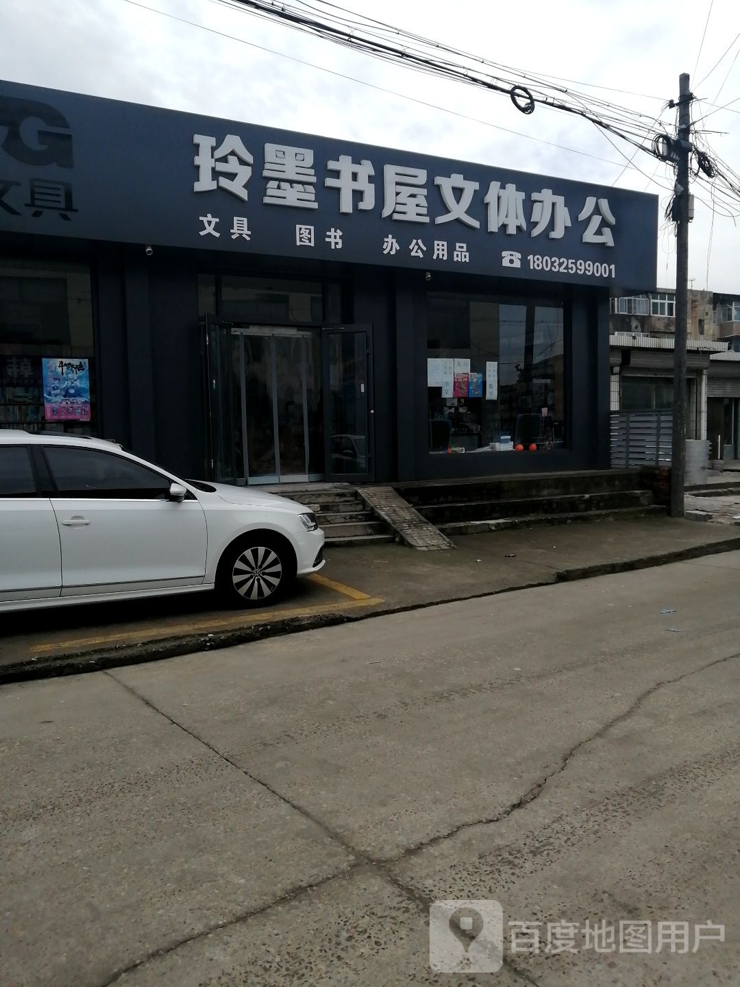子墨书屋