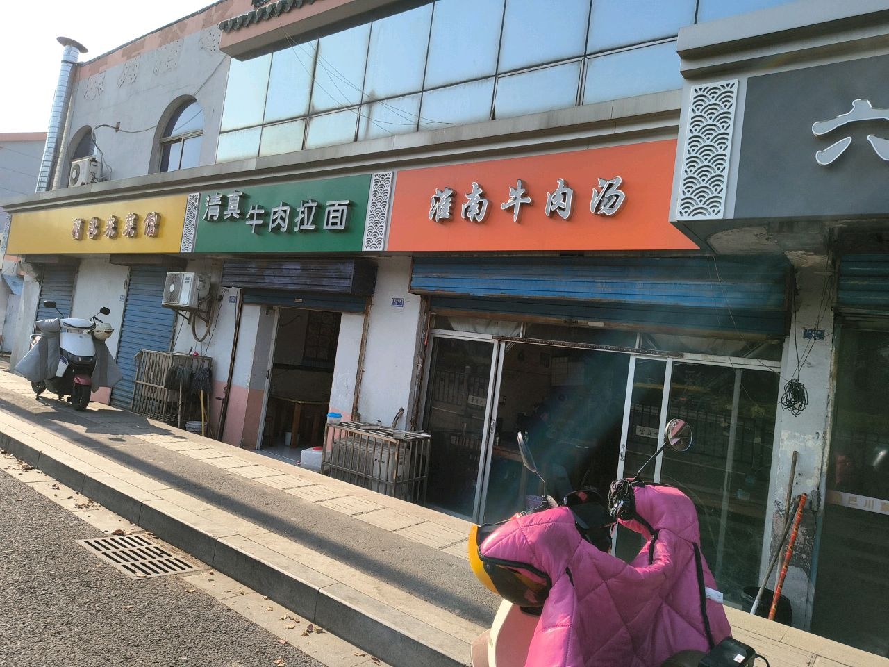 清真牛肉拉面(东方东路店)