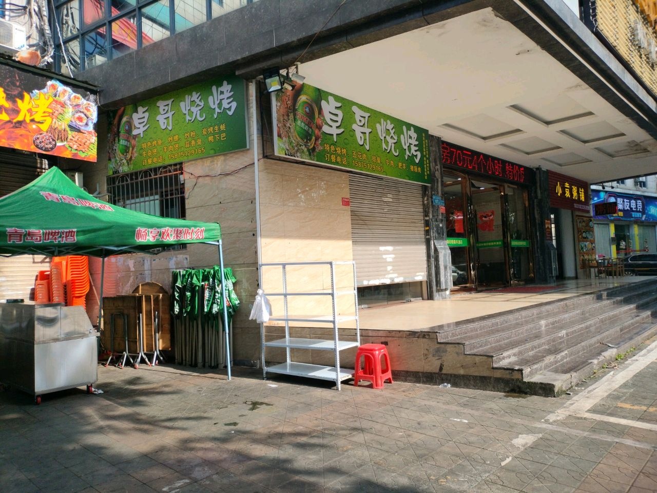 哥誉芫崤卓烧烤