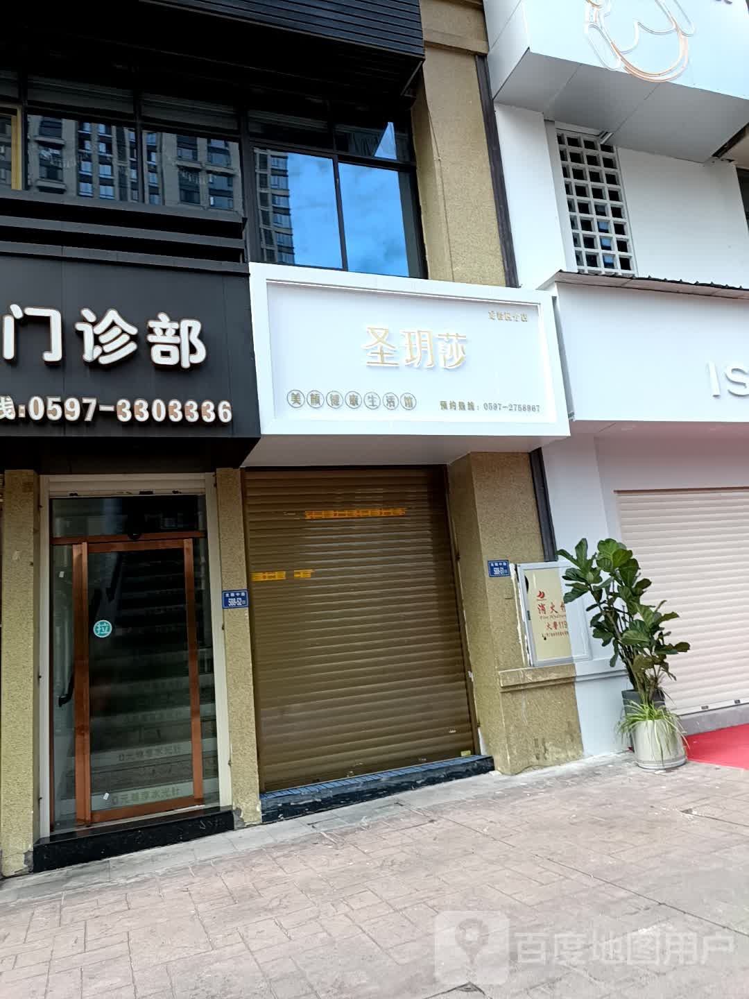 圣玥沙美容会所(龙岩店)