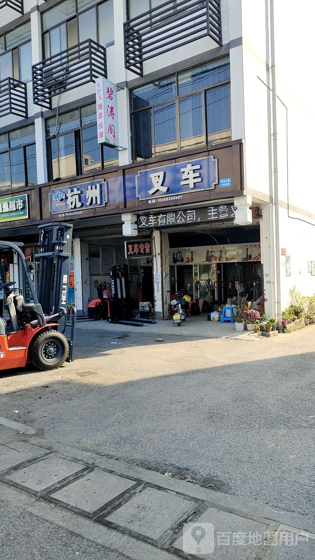 碧涛阁按摩spa