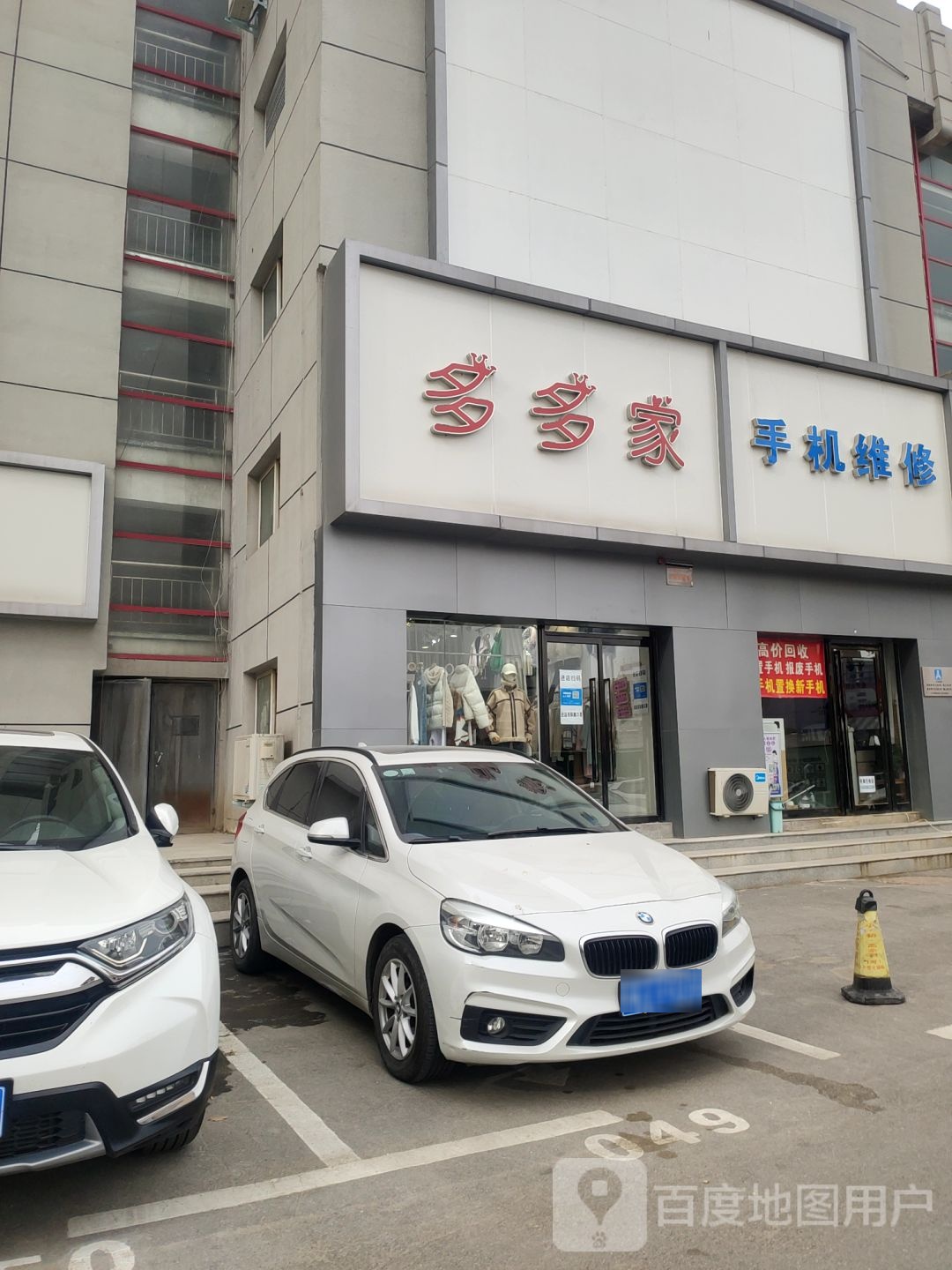 多多家(帝湖百货店)