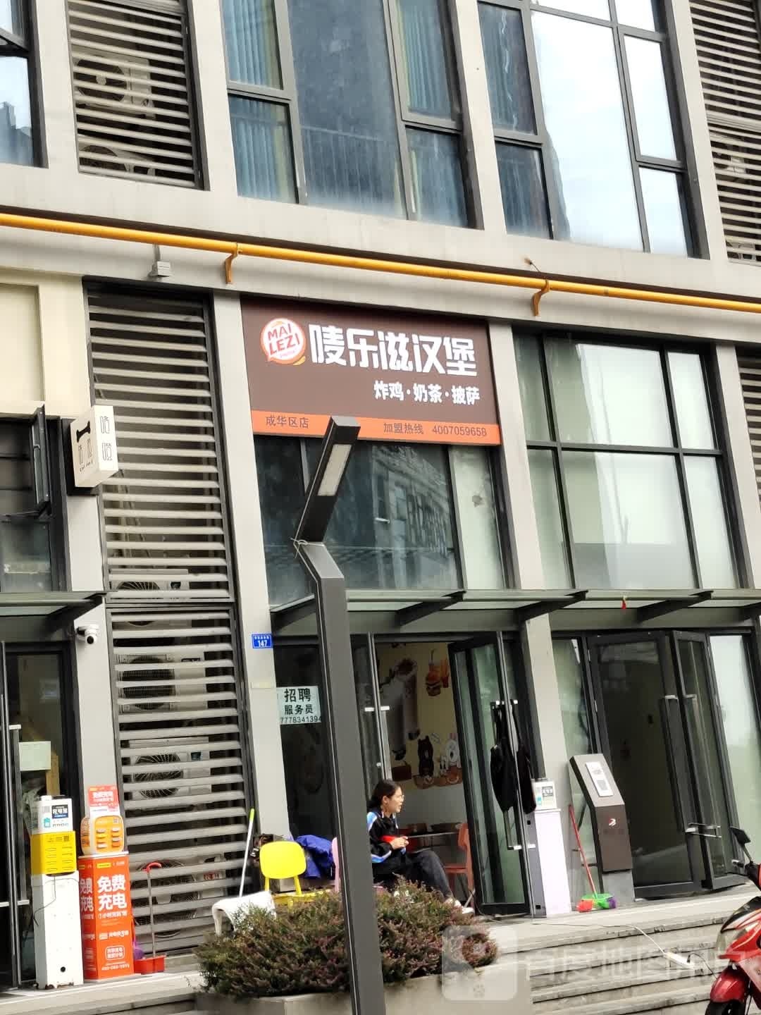 成华区冰乐儿美甲店(奥园店)