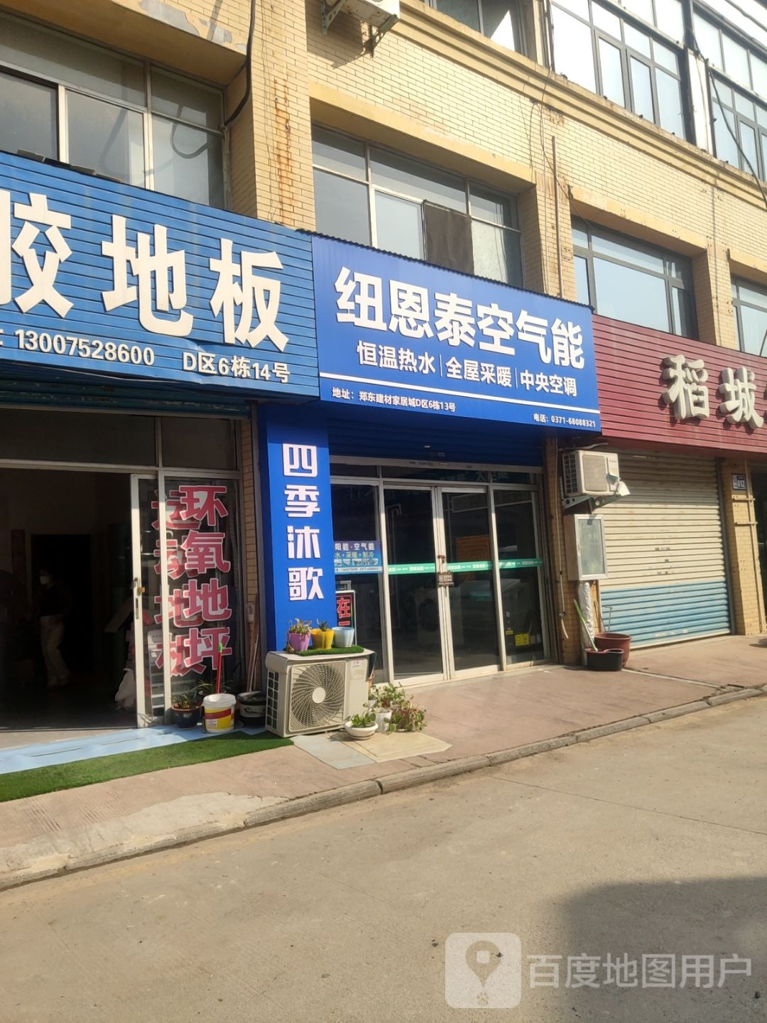 纽恩泰空气能(郑州旗舰店)