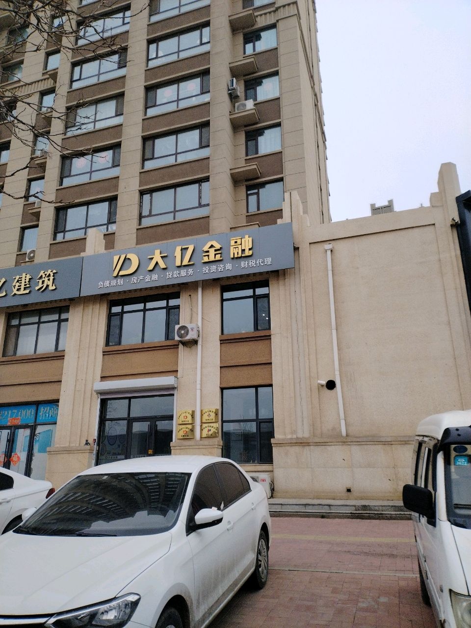 大亿金融