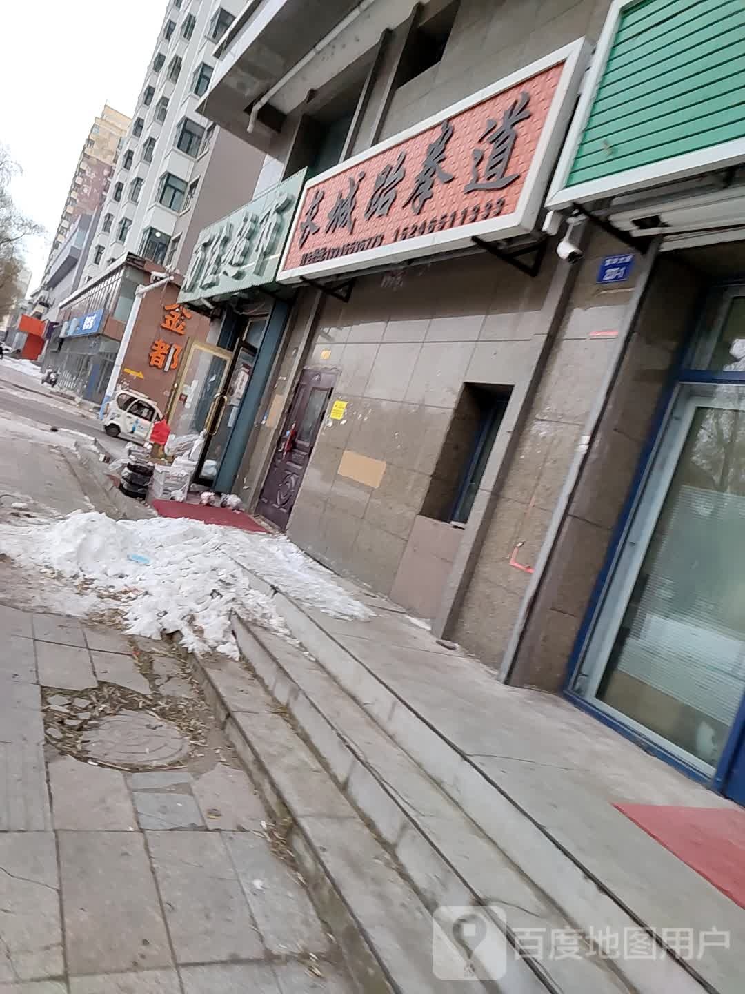 万佳超市(双鑫路店)