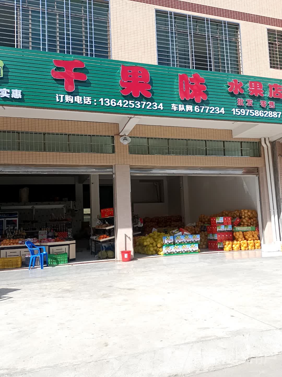 千果味睡过店