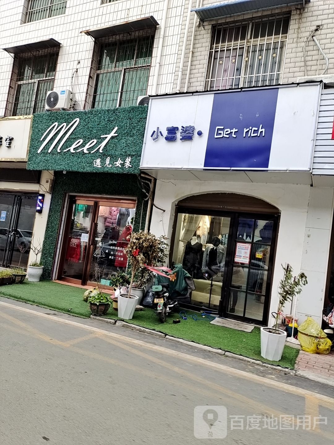 方城县遇见女装(人民路店)