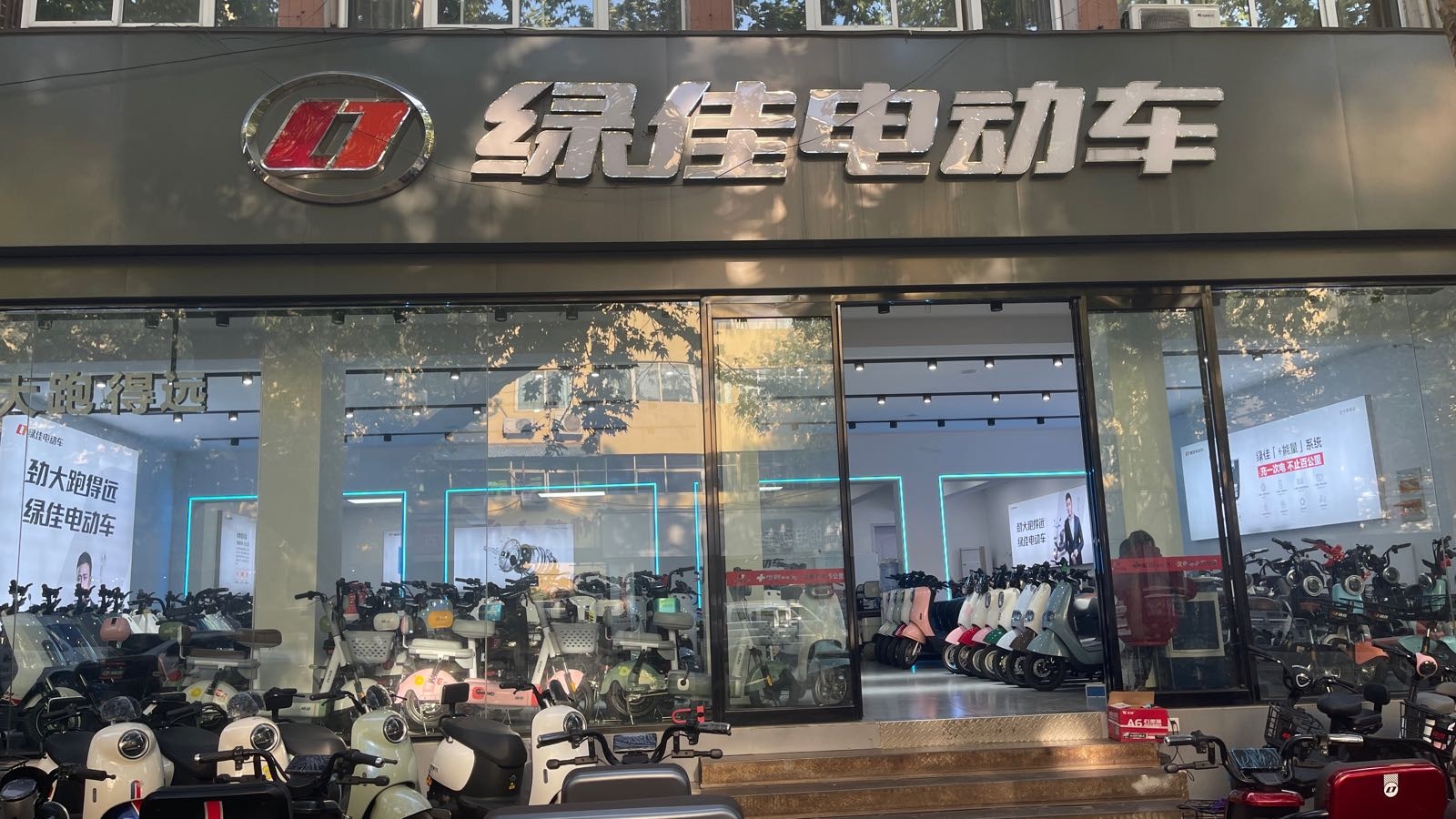 新郑市绿佳电动车(新郑专卖店)