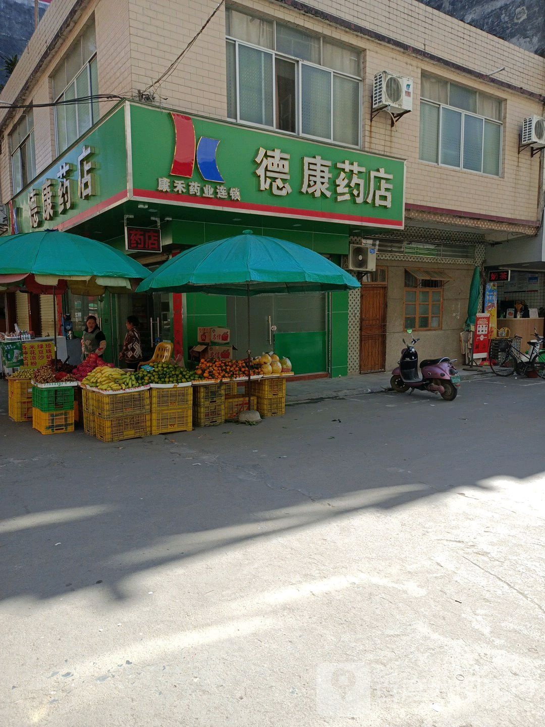 康禾药业德康药店(平德街店)