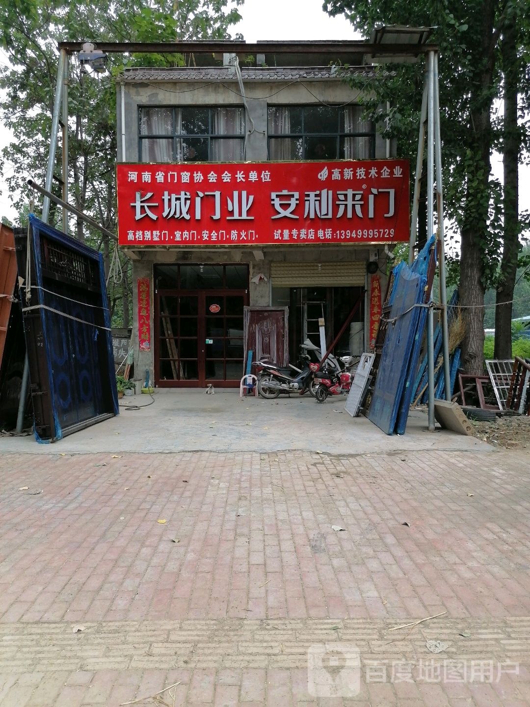 鹿邑县试量镇长城门业安利来门(试量专卖店)