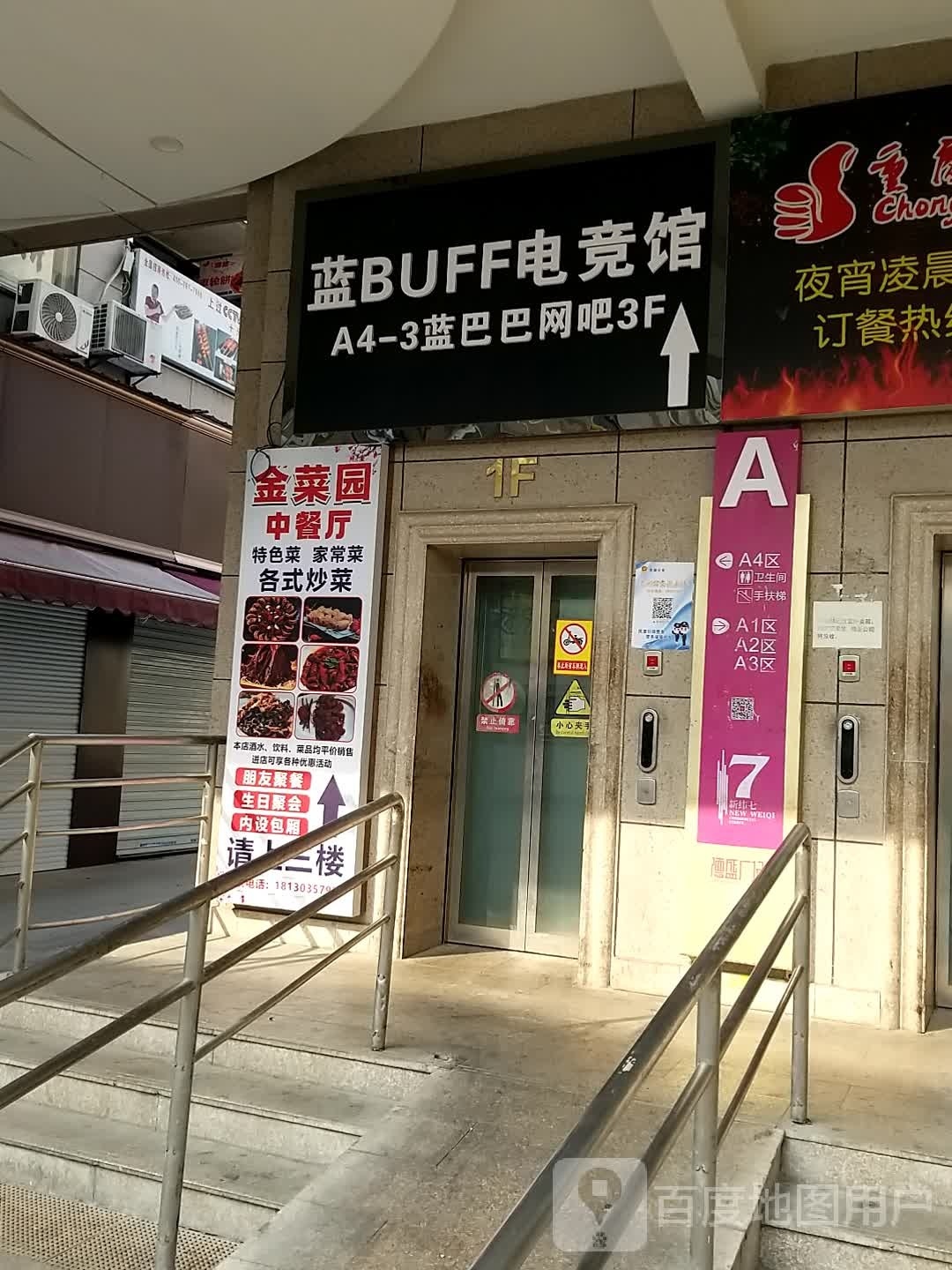 蓝BUFF电竞馆(芜湖德盛广场店)