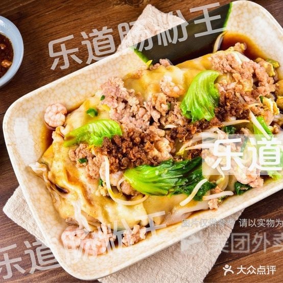 乐腾餐厅乐道肠粉王(泰安店)