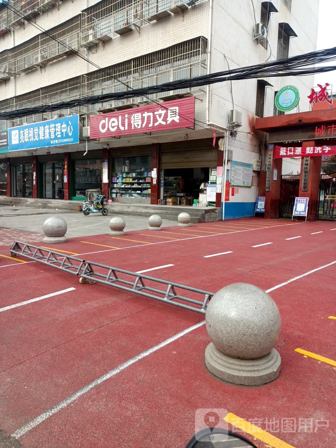 邓州市得力文具(中州大道店)