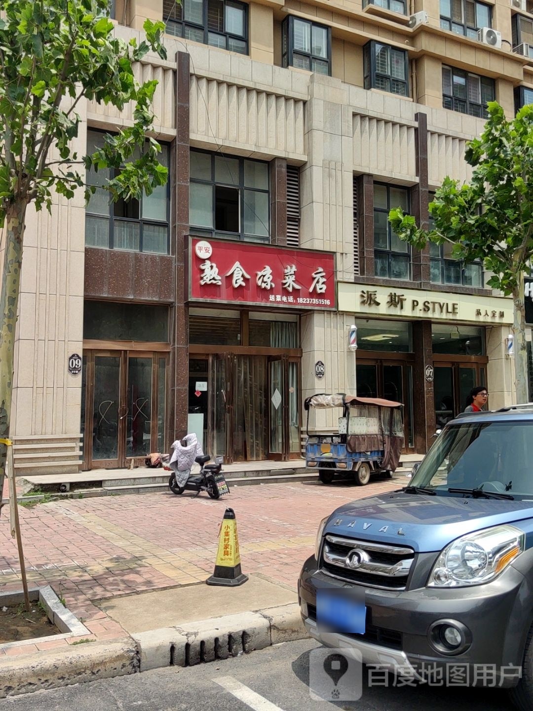 哌斯私人订制(龙栖湾店)