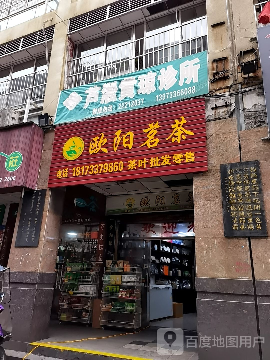 欧阳茗茶
