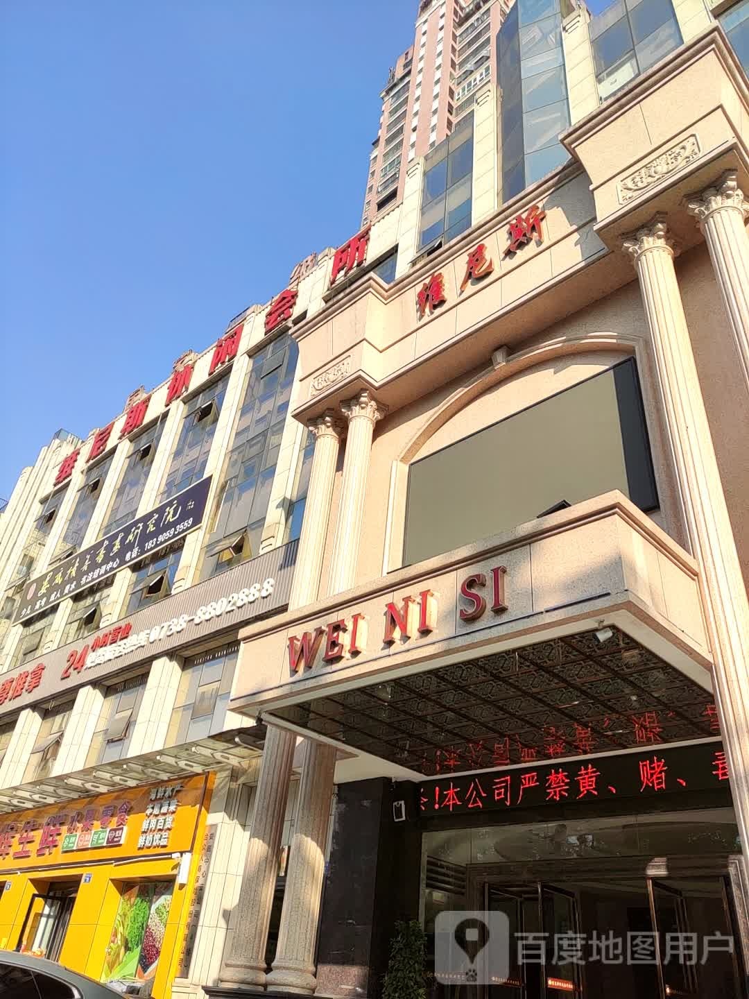 威尼斯(乐坪大道店)