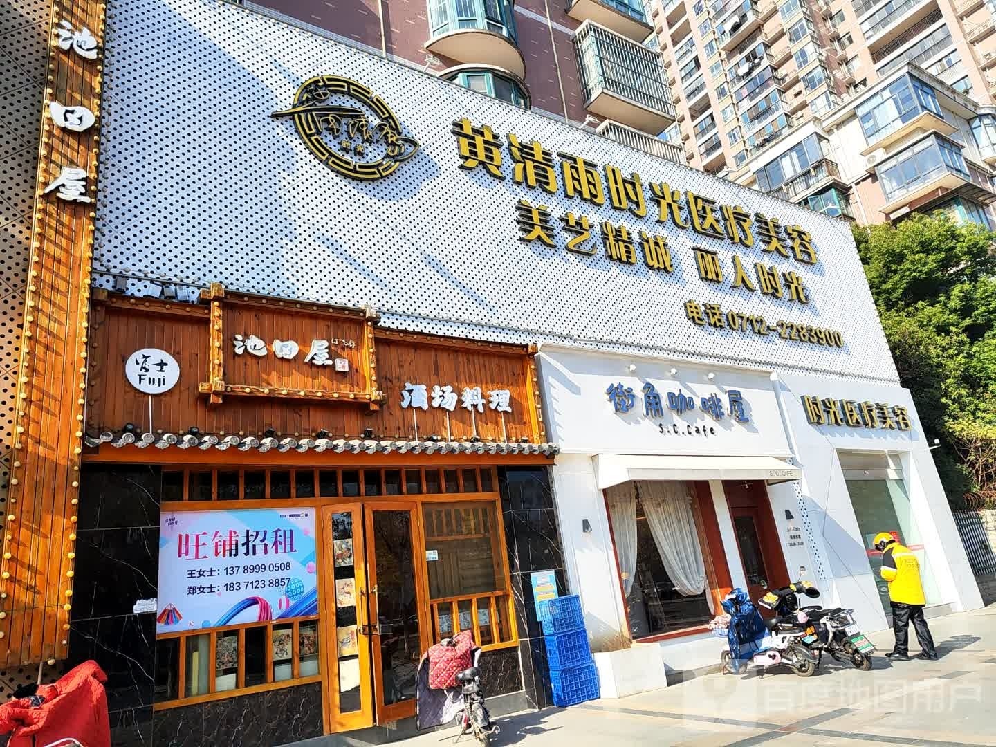 黄清雨时光医疗美容(西湖明珠店)
