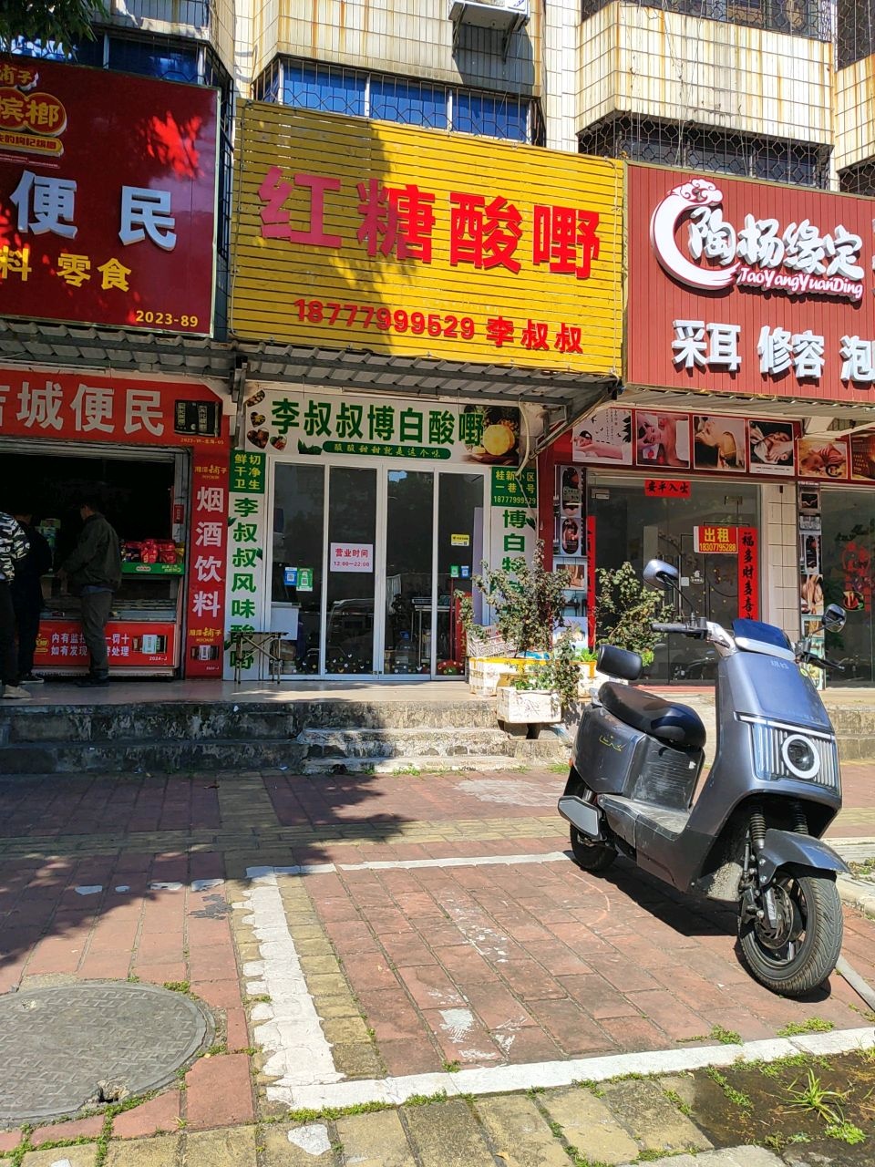 邦妮美甲(海城区第一分店)