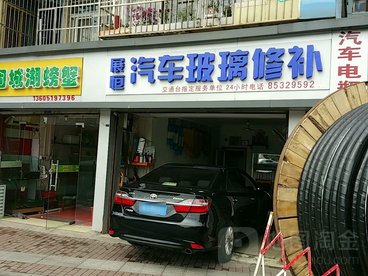 展恒汽车玻璃修补