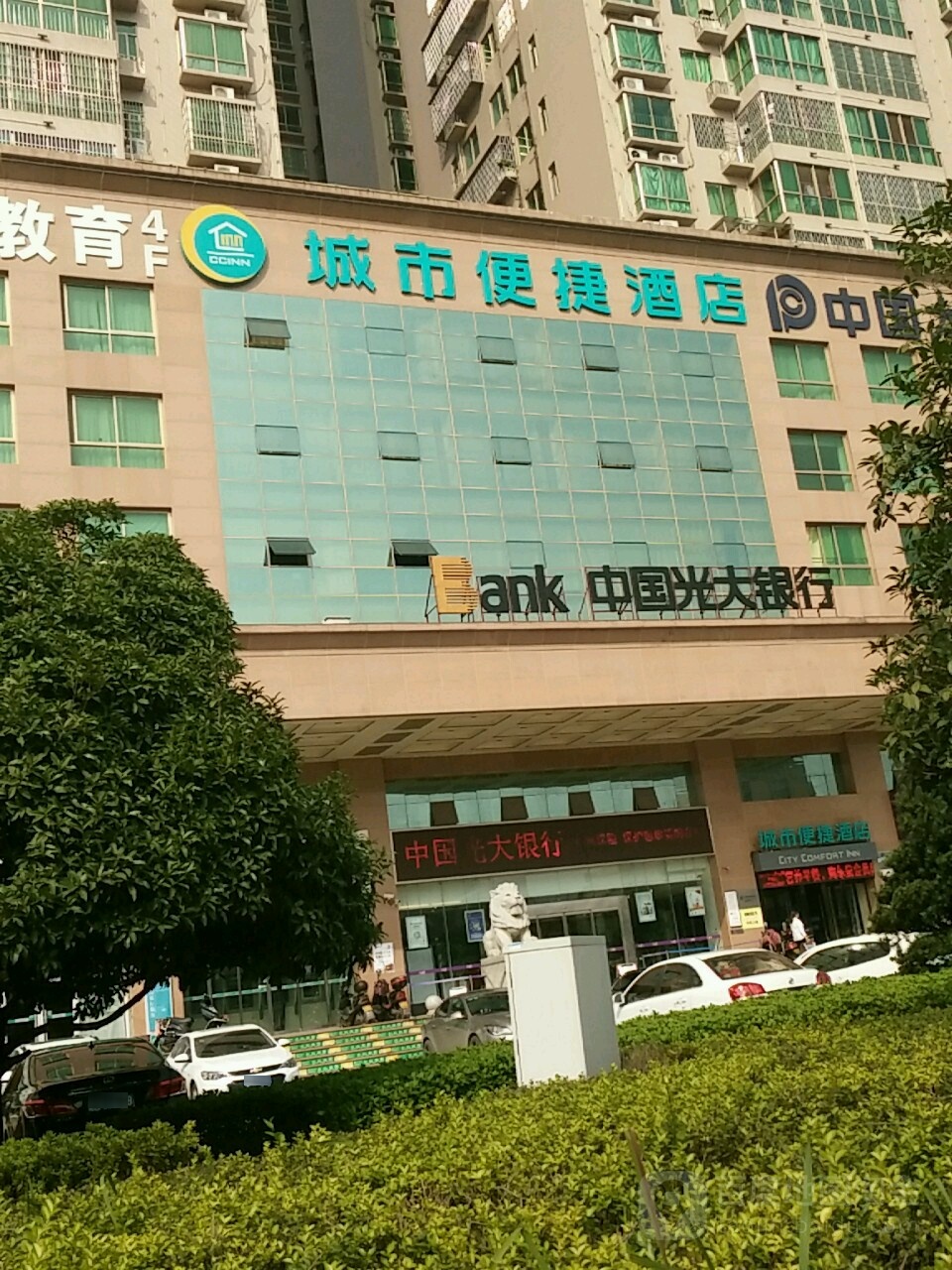 中国光大银行(衡阳分行)