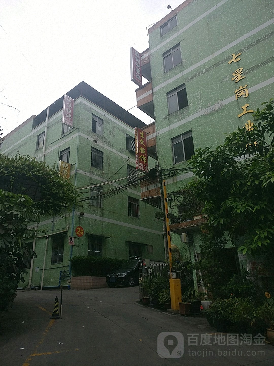 鑫翎秀副食