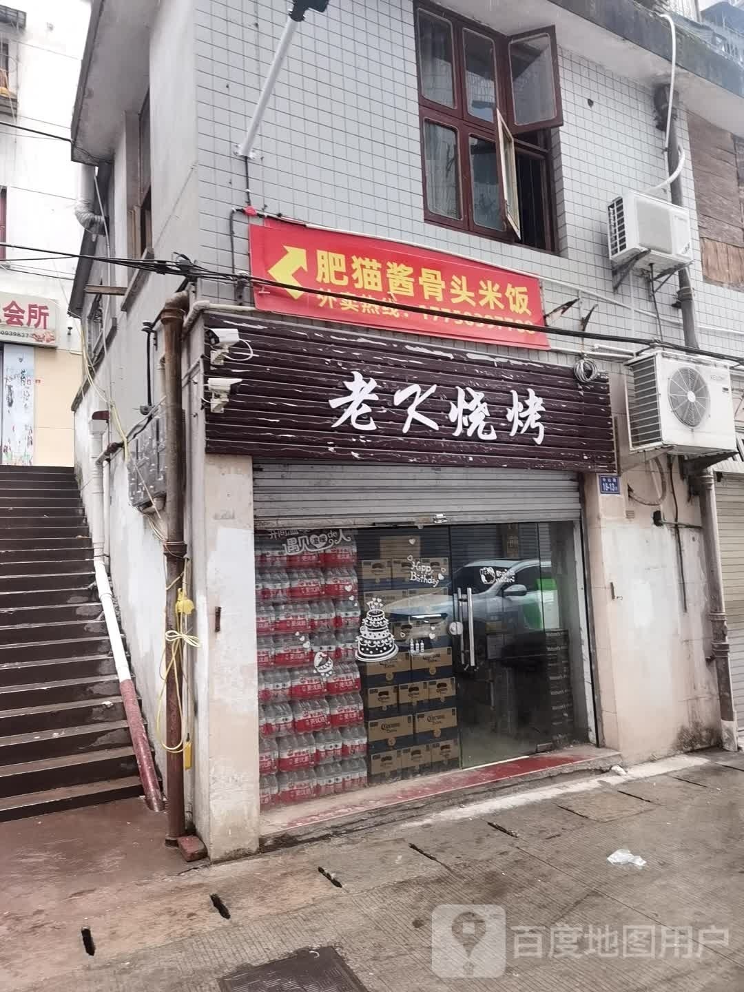肥猫酱骨头米饭