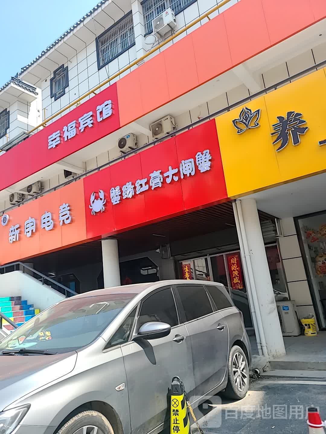 蟹缘红膏大闸蟹(盐都新区商城店)