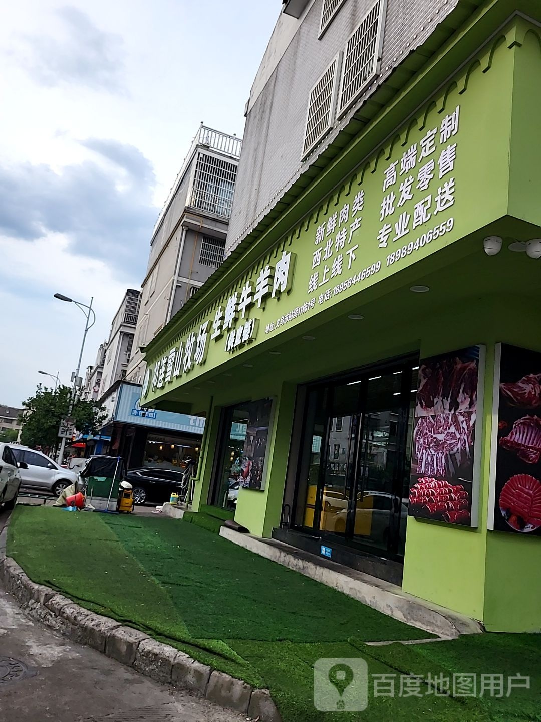 清真祁连雪山牧场生鲜牛羊肉