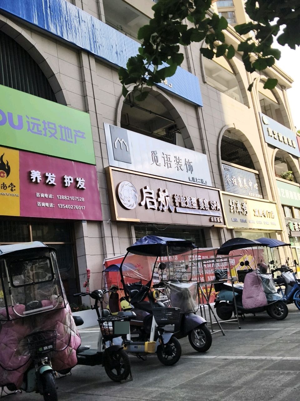 纤本秀减肥专门店