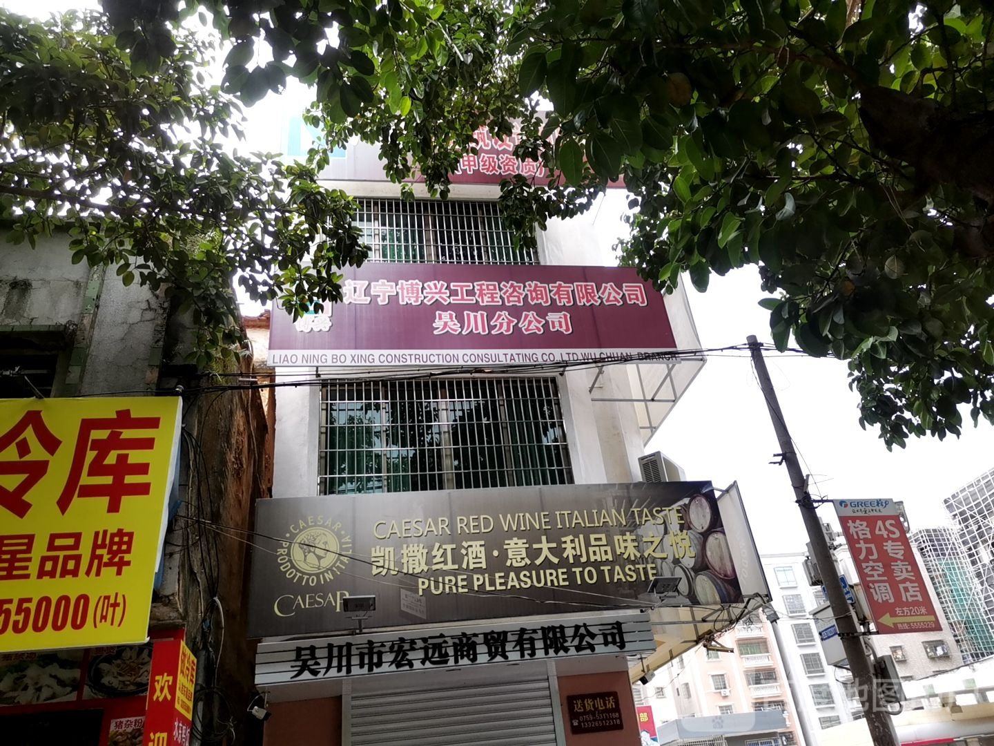凯撒红酒
