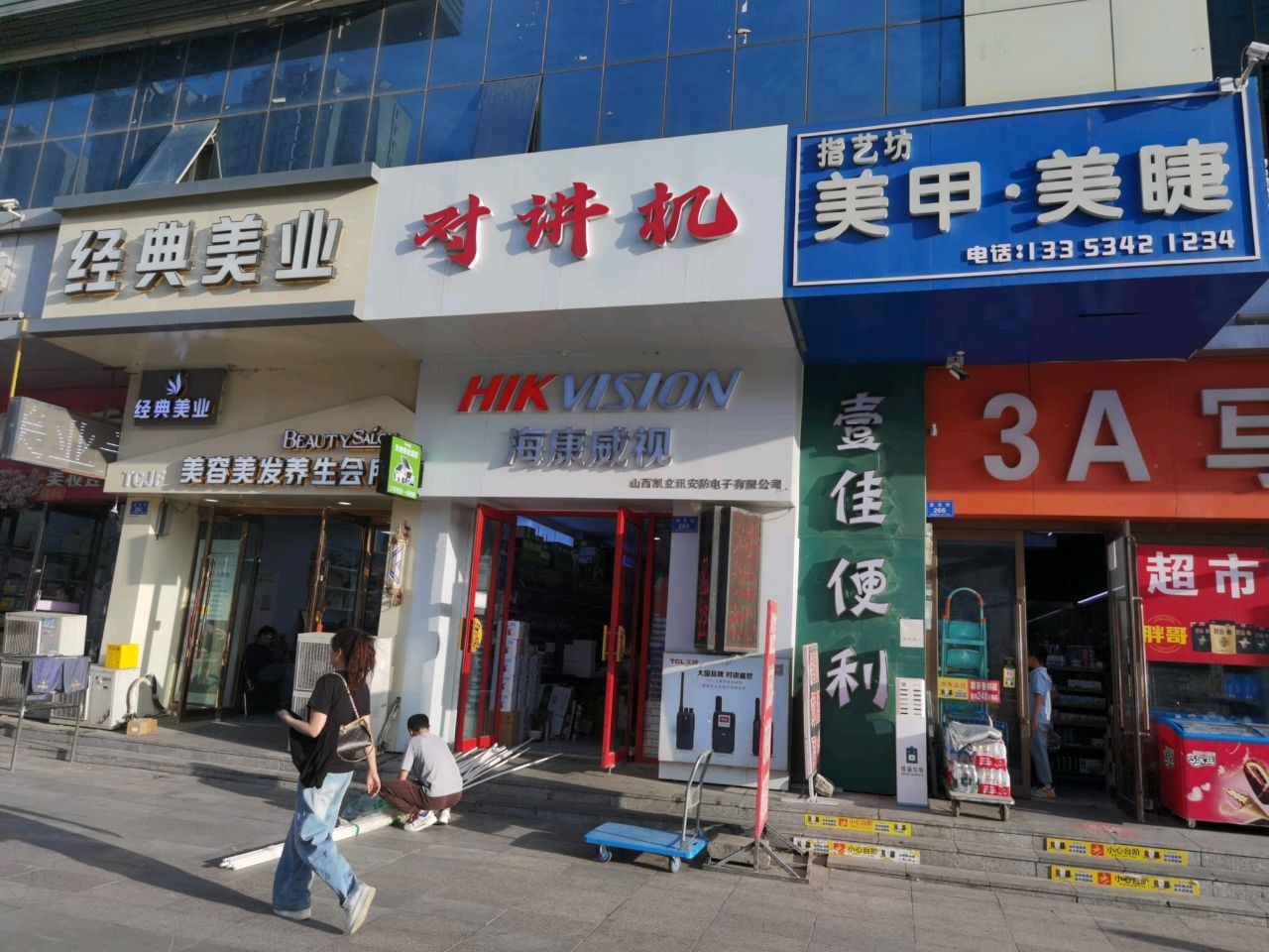 经典美业(上悦城店)